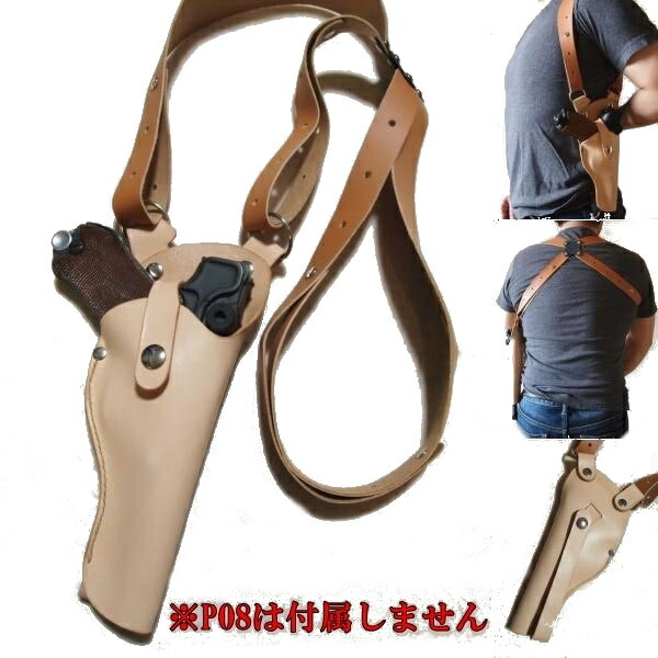 楽天市場】LUGER P08 4in/6in共用 革製 ショルダーホルスター