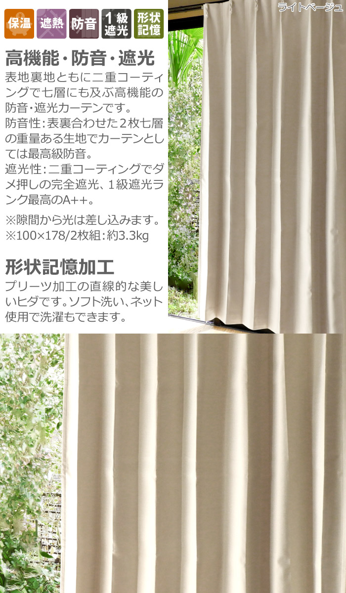 楽天市場】【26日までポイント10倍】 カーテン 1級遮光 100 150 200cm