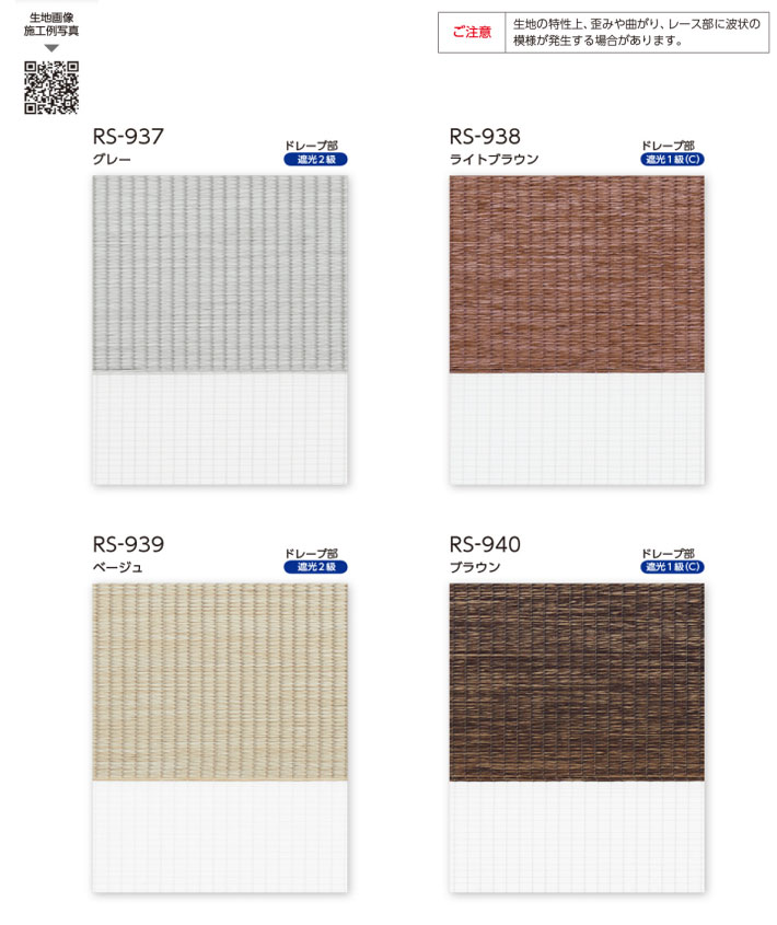 楽天市場】タチカワブラインド製 調光ロールスクリーンデュオレ/ダンテ