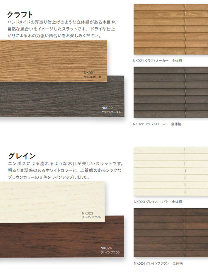 楽天市場】ニチベイ製 ウッドブラインドクレール50/木製ブラインド