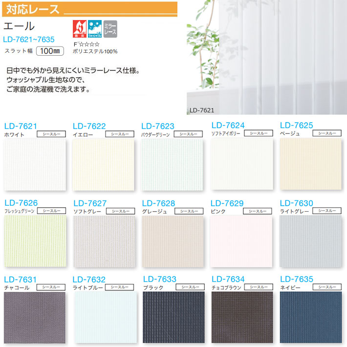 楽天市場】タチカワブラインド製 縦型ブラインド/ラインドレープ