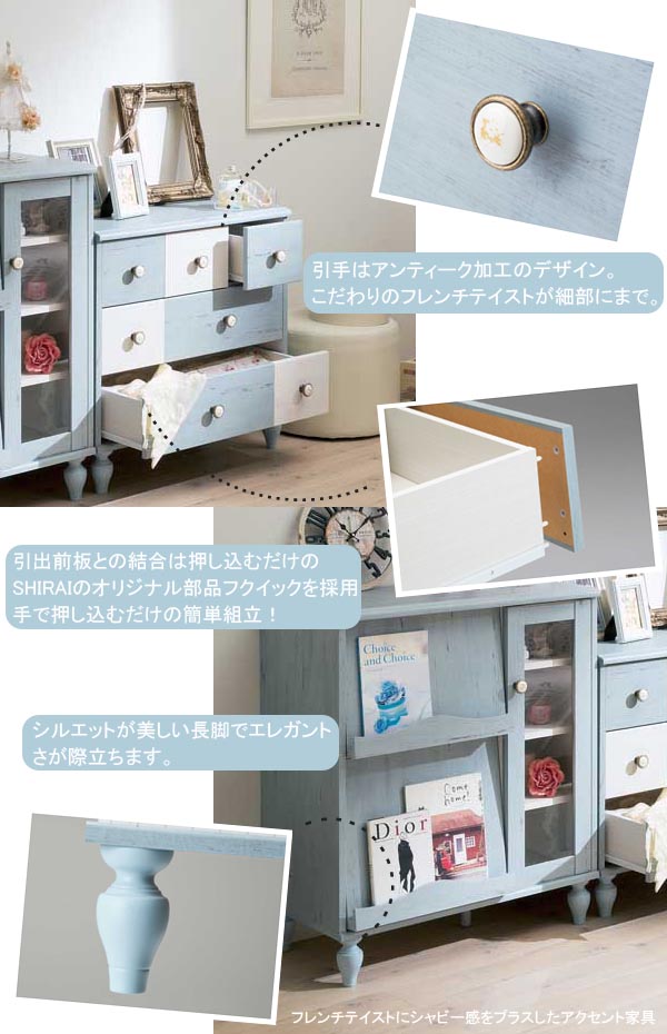 楽天市場】マルチラック チェスト フレンチシャビー 本棚 ◇送料無料