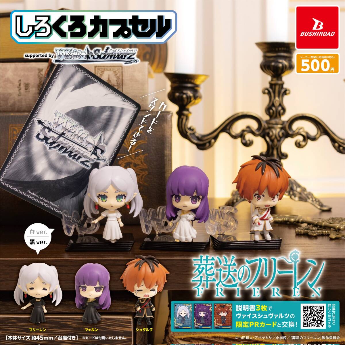 葬送のフリーレン フィギュア セット」の人気商品一覧 | 安い商品を