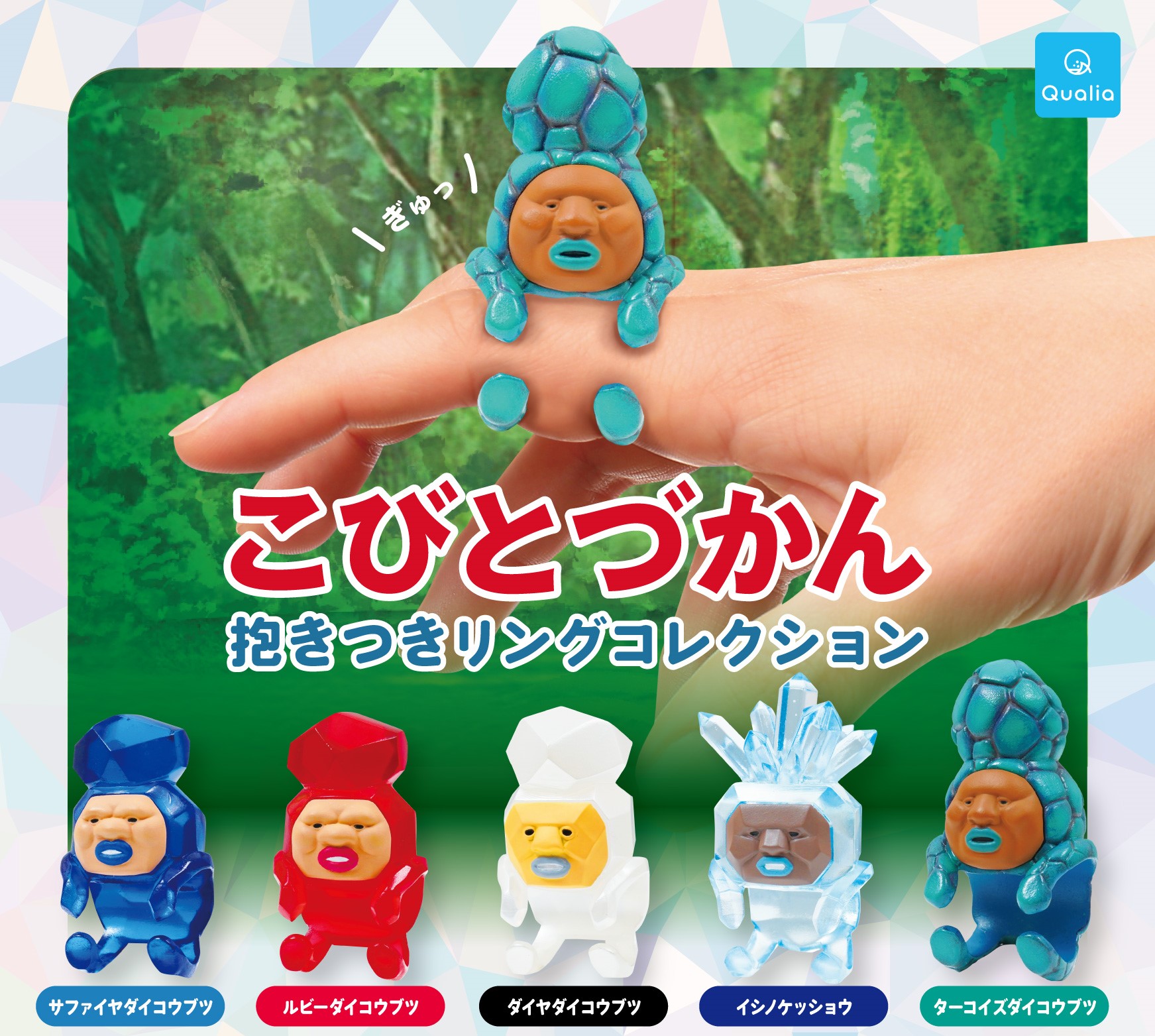 こびとづかん 食玩」の人気商品一覧 | 安い商品を通販サイトから探す