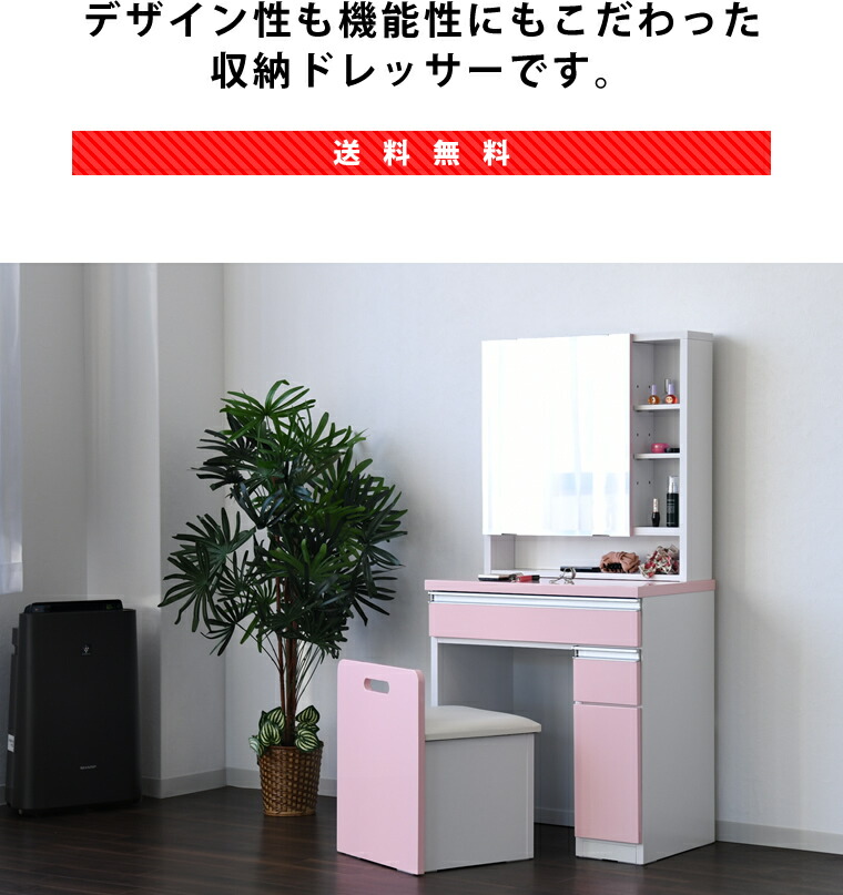 楽天市場】ドレッサー 一面鏡 1面ドレッサー 一面ドレッサー おしゃれ