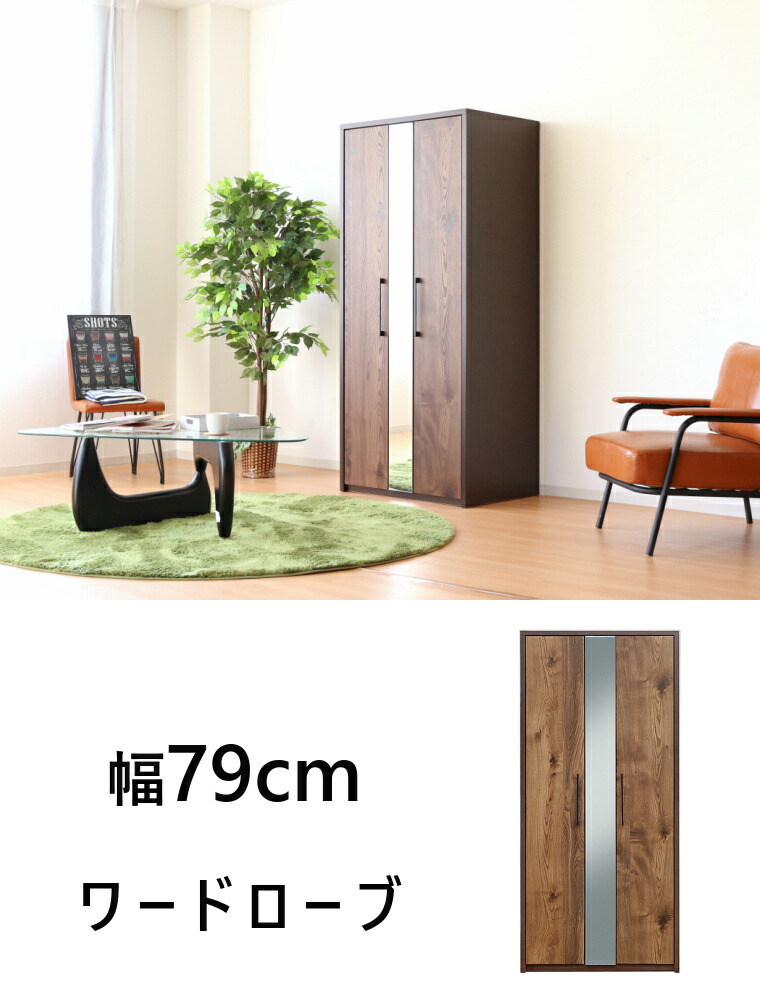 楽天市場】ワードローブ クローゼット 収納 洋服タンス 扉付き タンス