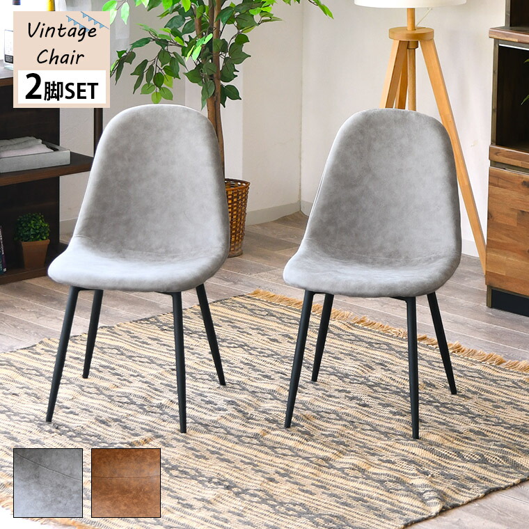 楽天市場】ダイニングチェア 椅子 チェア 2脚セット ブラウン グレー