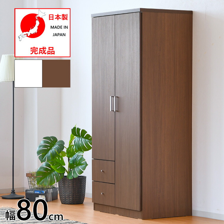 楽天市場】ワードローブ クローゼット たんす 衣類 洋服 茶 白