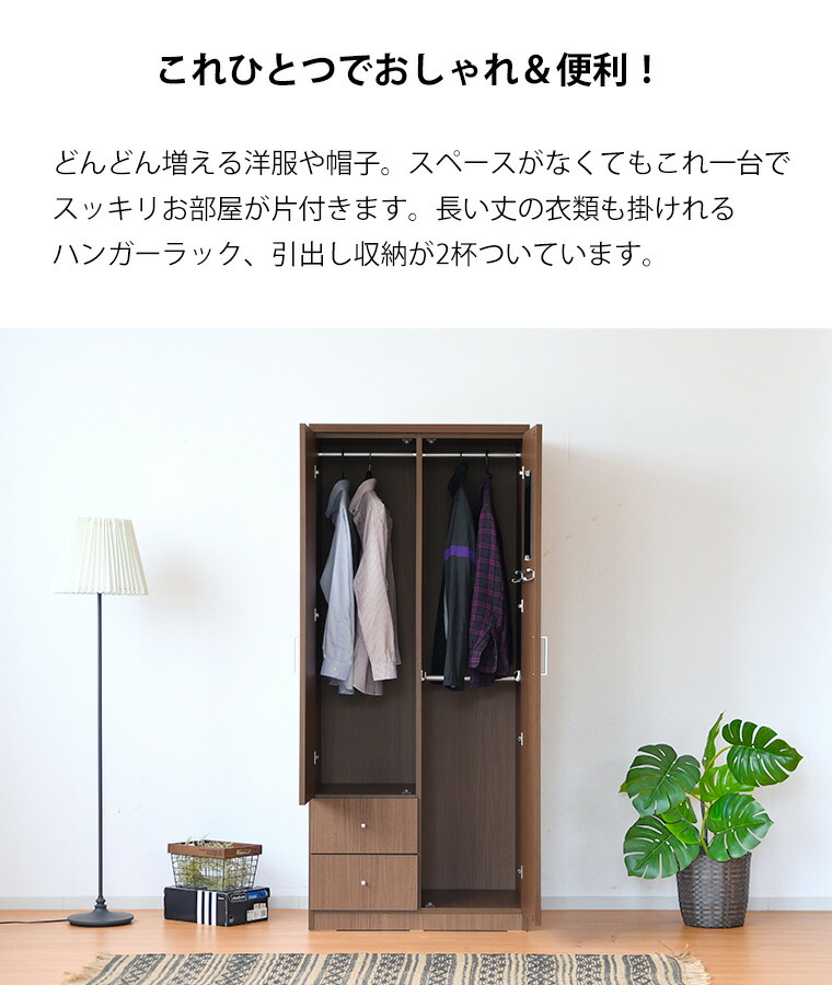 楽天市場】ワードローブ クローゼット たんす 衣類 洋服 茶 白