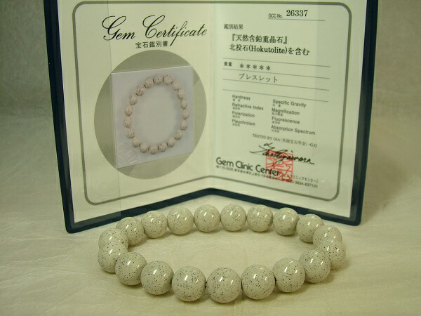 楽天市場】□龍香堂□☆鑑別書付き！北投石（ほくとうせき）12mm玉