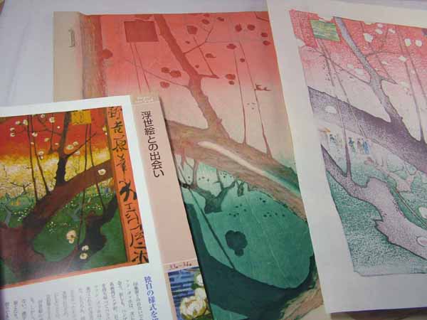 楽天市場】□龍香堂□☆復刻木版画 歌川広重 浮世絵『亀戸梅屋舗