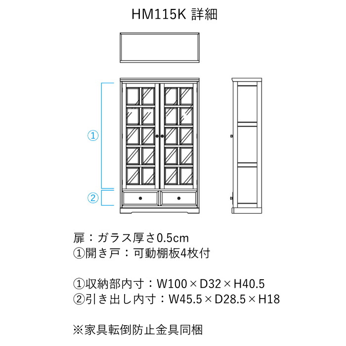 楽天市場】北海道民芸家具 本棚 扉付き HM115K 書棚 10年保証【開梱