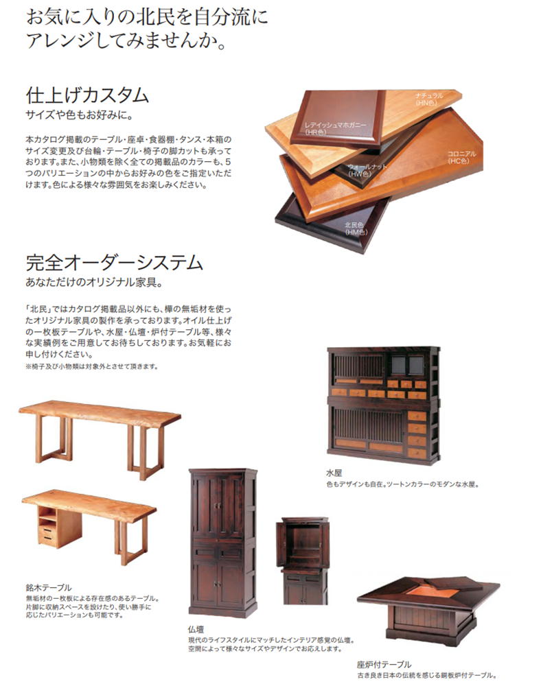 楽天市場】北海道民芸家具 本棚 扉付き HM115K 書棚 10年保証【開梱