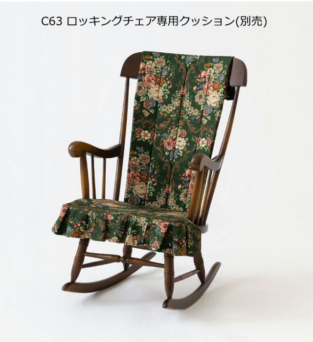 楽天市場】【10年保証】飛騨産業 ロッキングチェア 椅子 C63 飛騨産業