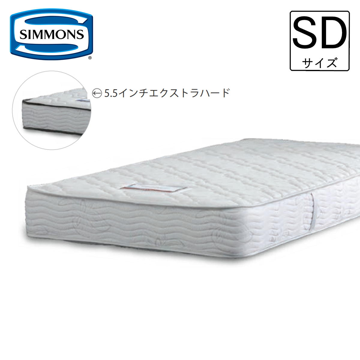 ダブル マットレス シモンズ エクストラハード」の人気商品一覧 | 安い