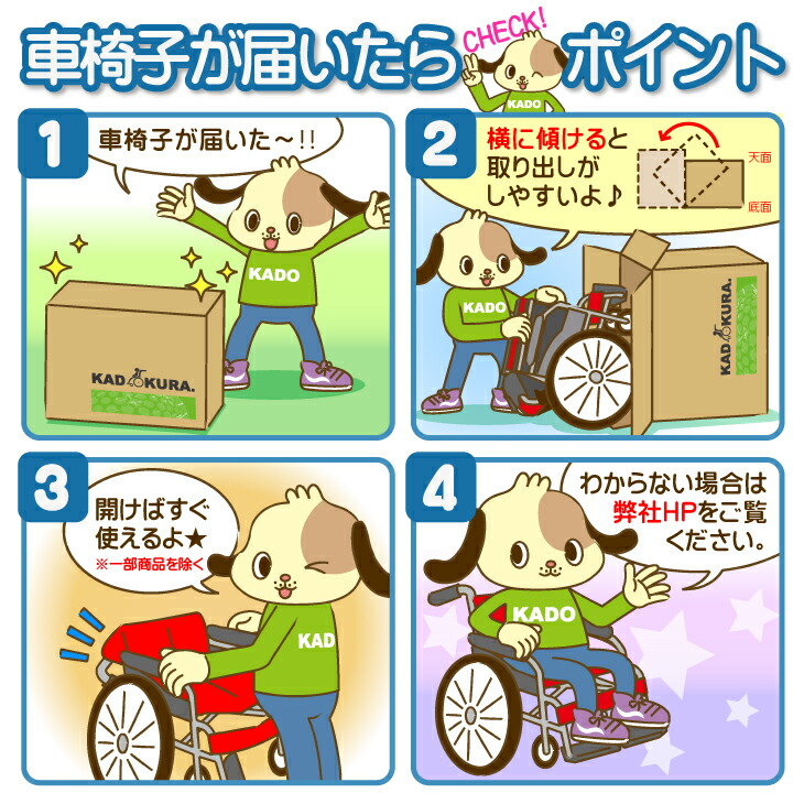 楽天市場】車椅子 コンパクト 軽量 折り畳み カドクラ 自走式 介助兼用