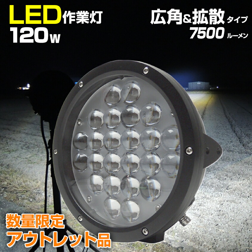 作業服 装備品 サーチライト スポット 船舶 防水」の人気商品一覧