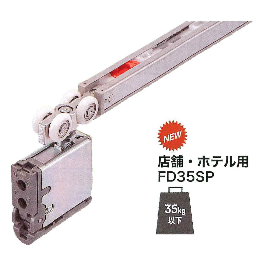 楽天市場】ランプ FD35SP-WRH-SC シングルソフトクローザー(堀込用