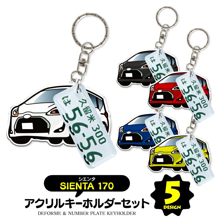 楽天市場】【セット割】シエンタ 170系 パーツ アクセサリー カスタム