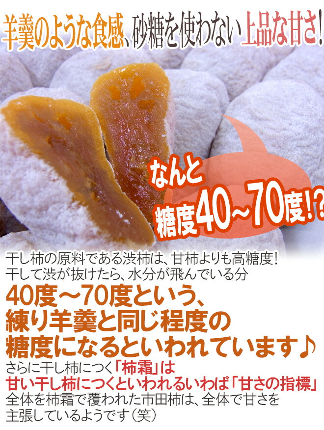 楽天市場】”長野・南信州産 市田柿” L〜3L 約1kg【予約 12月中旬以降