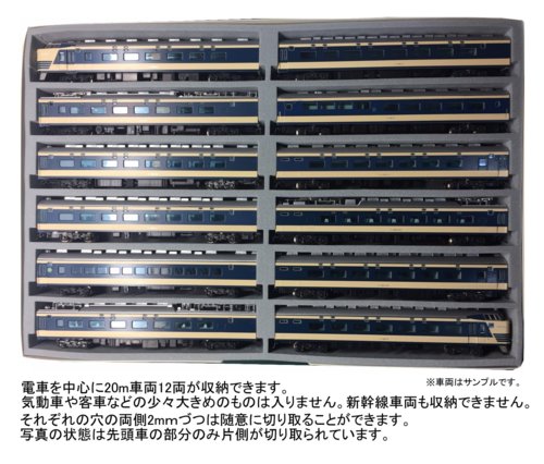 楽天市場】Nゲージ 車両収納用 A4ブックケース対応 交換用 MIWA12両