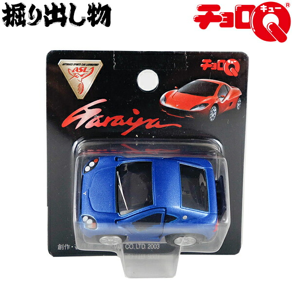 楽天市場】CQ026 タカラ 【プレミア品】【掘り出し物】チョロQ ASL 我