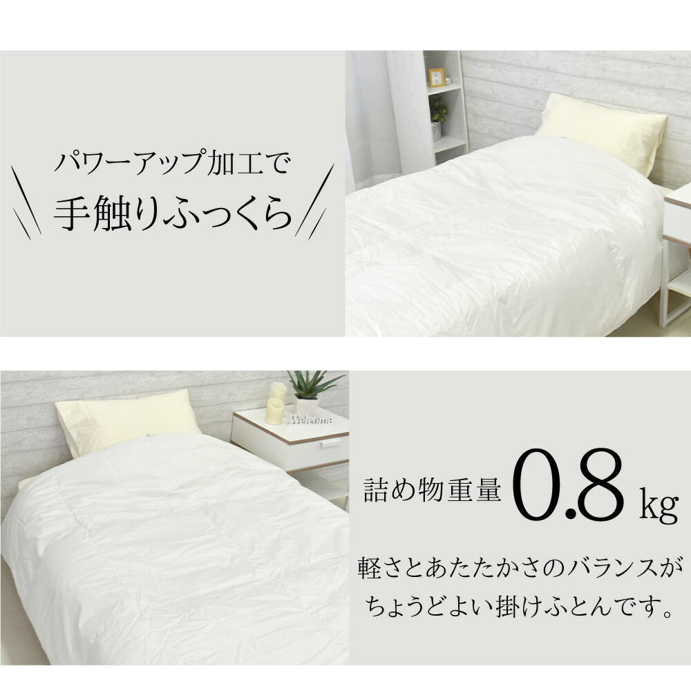 楽天市場】丸八真綿 合掛けふとん 合掛け 布団 羽毛布団 ファイン