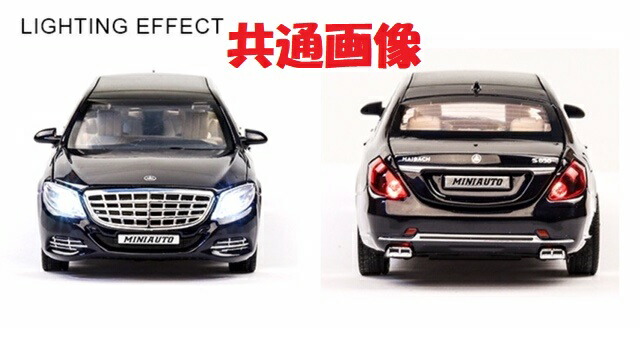 楽天市場】ミニカー 1/32 メルセデスマイバッハ S650 プルマン