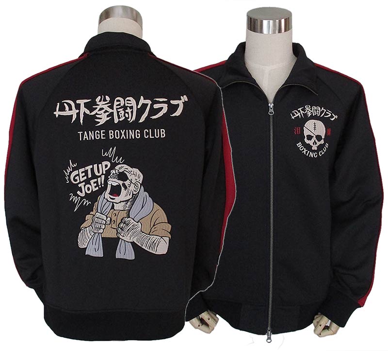 楽天市場】あしたのジョー メンズ フルZIP刺繍ジャージ 丹下段平 矢吹