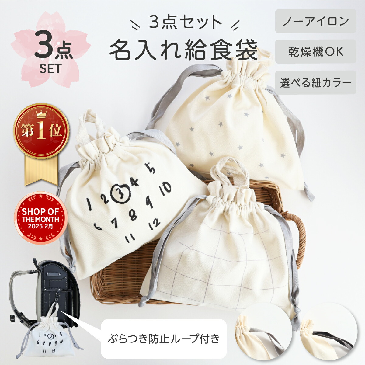 楽天市場】オーダー 給食袋の通販