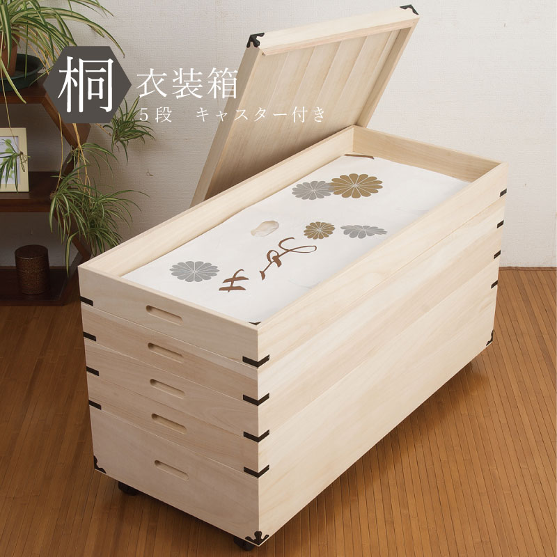 着物 押入れ収納」の人気商品一覧 | 安い商品を通販サイトから探す