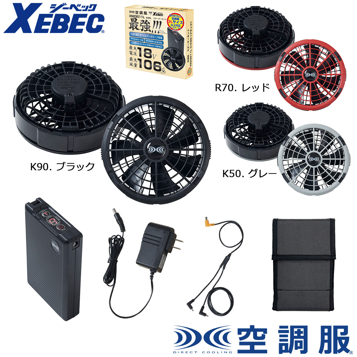 空調服 xs23011」の人気商品一覧 | 安い商品を通販サイトから探す