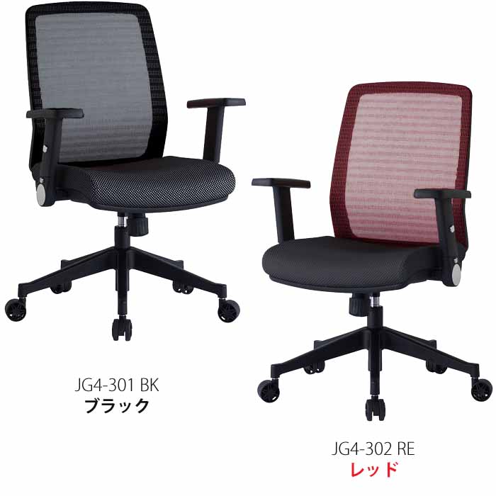 楽天市場】コイズミファニテック エルゴノミックチェア JG4 肘付き