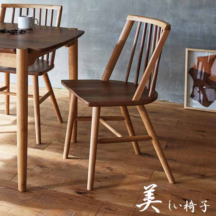 楽天市場】開梱設置 天然木ダイニングチェア ツートン ウォールナット