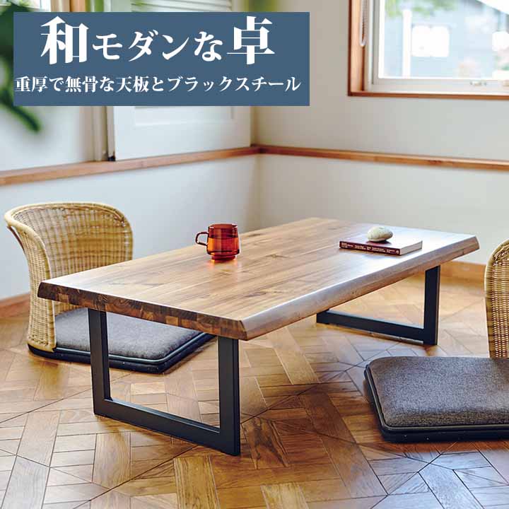 楽天市場】座卓 リビングテーブル 幅110cm×奥60cm 天然木アカシア ロー
