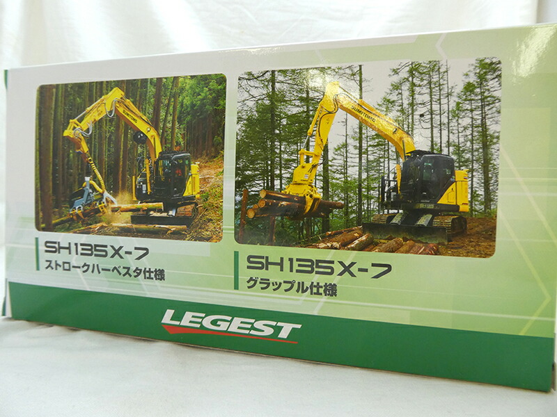 楽天市場】住友建機 ミニチュアモデル ＜SH135X-7 ストロクハーベスタ