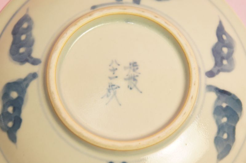 楽天市場】五代 佐藤走波 染錦絵変わり コーヒー碗皿揃 : 食器のみつはた