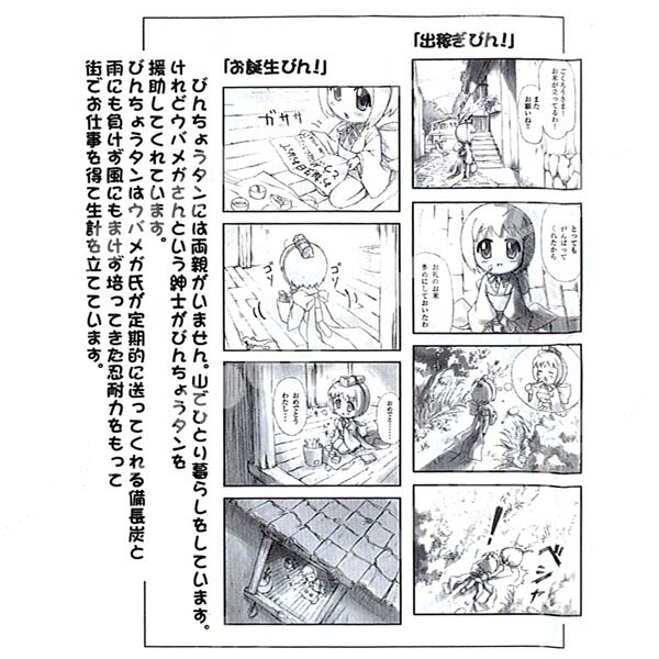 楽天市場】SR びんちょうタン1ノーマル6種江草天仁ユージン