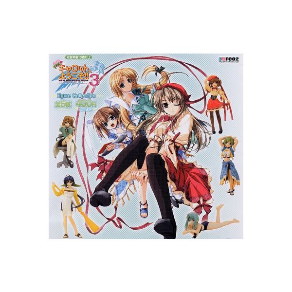 楽天市場】Piaキャロットへようこそ！3フィギュアコレクション全5種