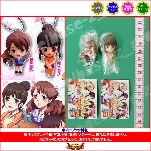 楽天市場】花咲くいろはぼんぼりスイング より2種（押水菜子＆和倉結