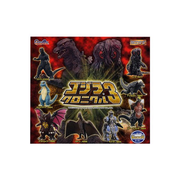 楽天市場】【送料無料】HGシリーズ ゴジラゴジラクロニクル パート3