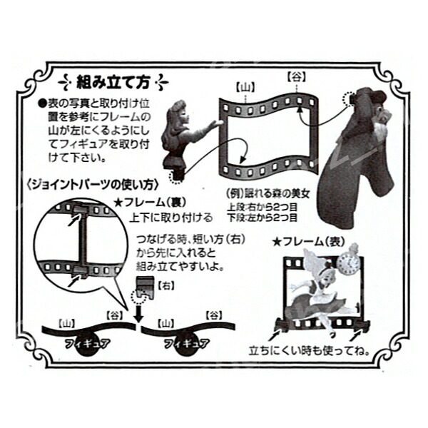 楽天市場】ディズニーキャラクターシネマジックフィルム Vol.3 全7種