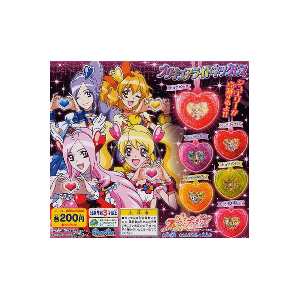 楽天市場】フレッシュプリキュア！ ライトネックレス 全6種バンダイ