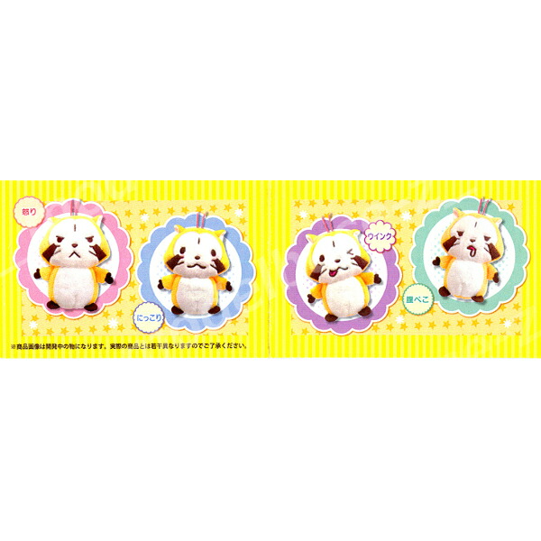 楽天市場】Puchi Rascalぷちぬいぐるみ パート2 全4種