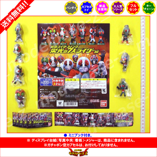 楽天市場】【送料無料】仮面ライダースイング栄光の7人ライダー編 全