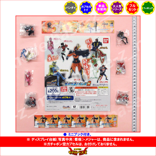 楽天市場】仮面ライダー鎧武特撮！仮面ライダーズ2 全7種バンダイ