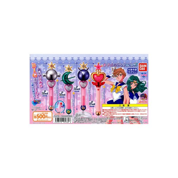 楽天市場】【送料無料】美少女戦士セーラームーンスティック＆ロッド