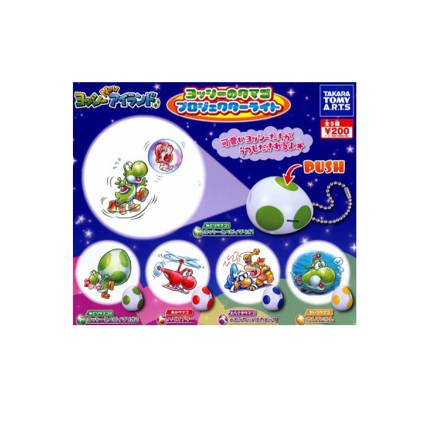 楽天市場】ヨッシー Newアイランドヨッシーのタマゴプロジェクター