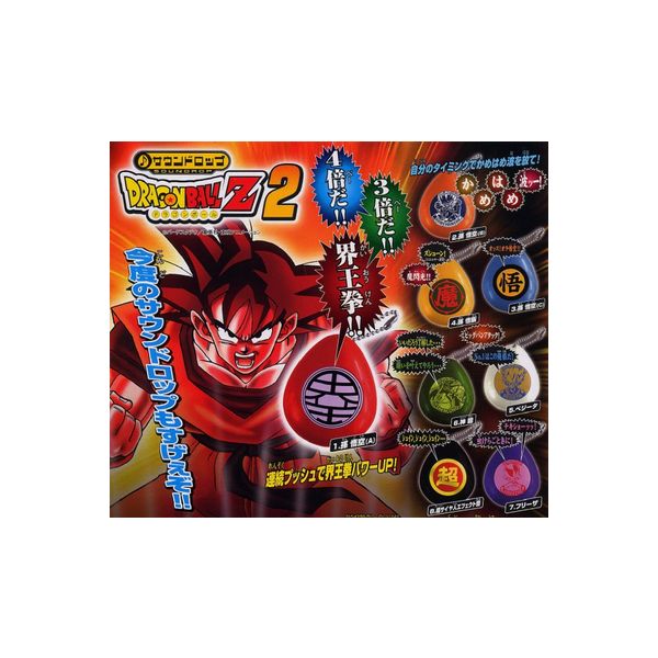 楽天市場】ドラゴンボールZサウンドロップ パート2 全8種バンダイ