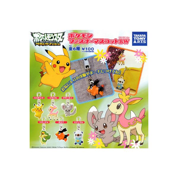 楽天市場】ポケットモンスターBWポケモンファスナーマスコットBW
